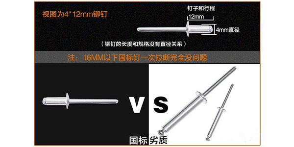 气动拉钉枪，拉钉进不去或是退不出是什么原因