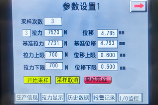 监控榴莲APP下载大全设备界面