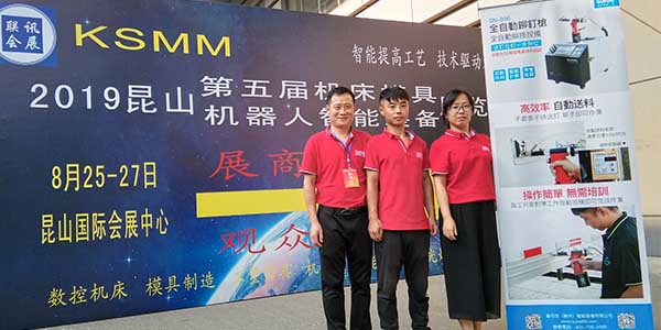 榴莲视频官网气动工具带您走进昆山第五届机床模具机器人智能装备展