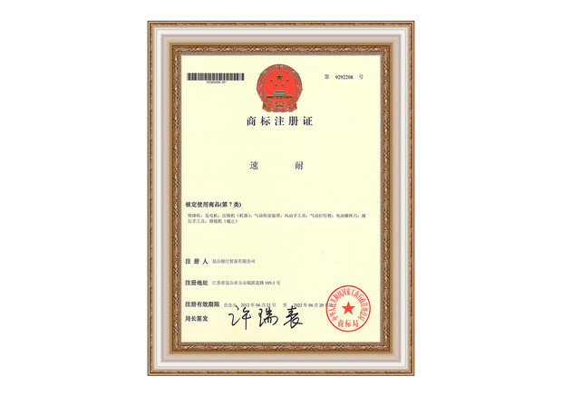 榴莲视频官网商标注册认证