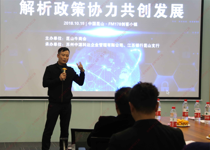 台湾榴莲视频官网范会长分享