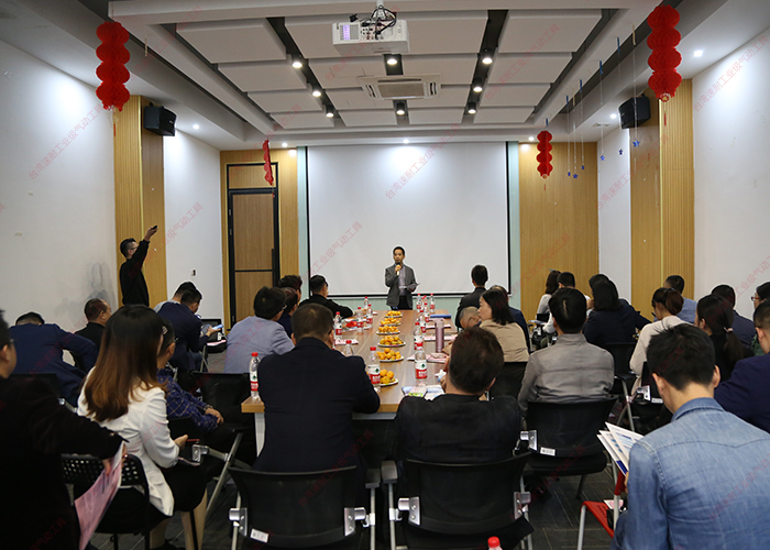 台湾榴莲视频官网会议开始