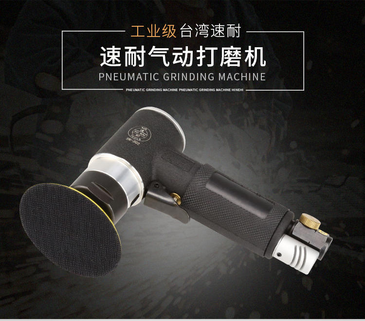 榴莲视频官网气动抛光机
