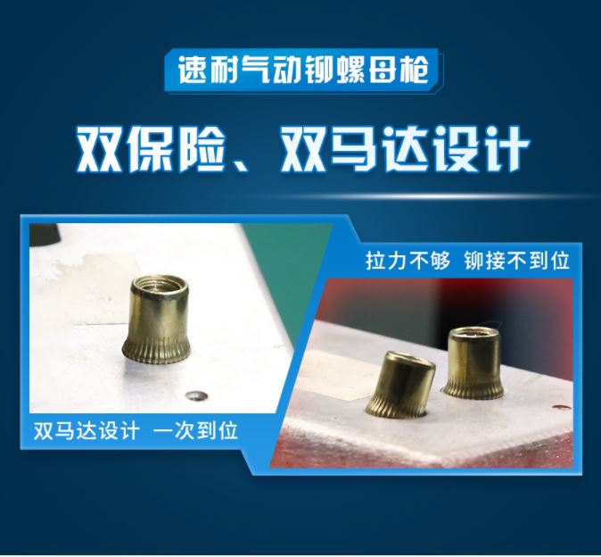 榴莲视频官网气动铆螺母特点