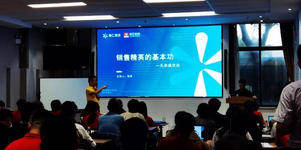 榴莲视频官网销售人员参加销售培训会