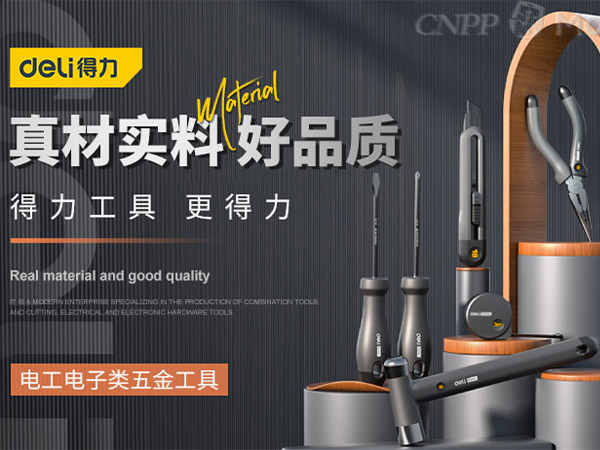 得力榴莲黄色网站品牌