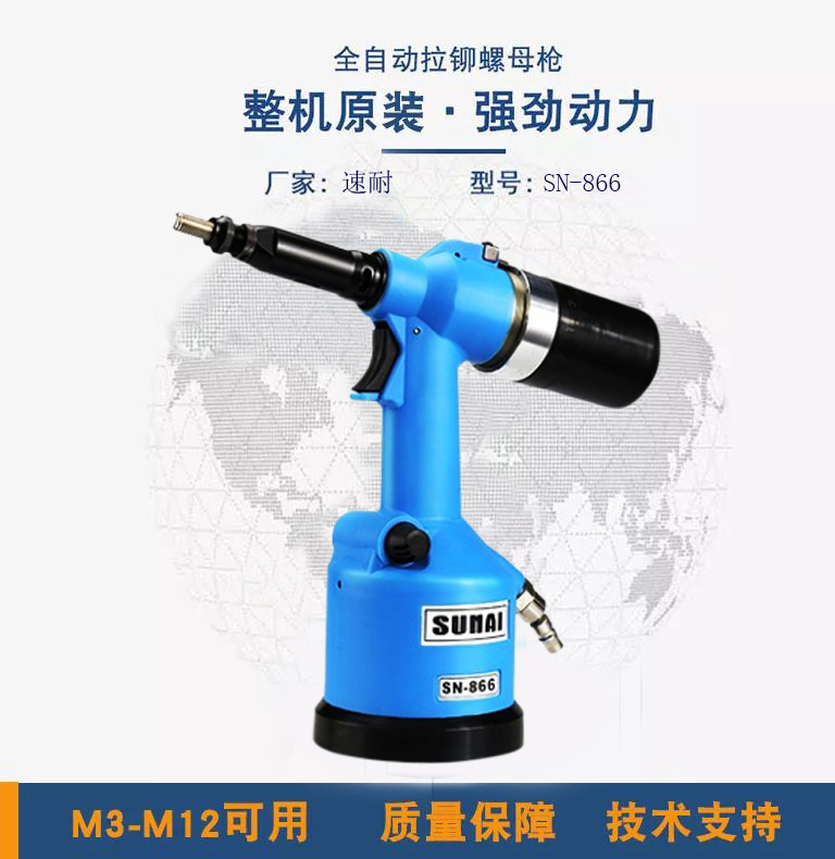 榴莲视频官网拉螺母枪