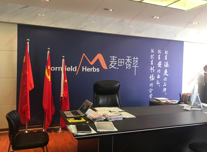 台湾榴莲视频官网麦田香草理念