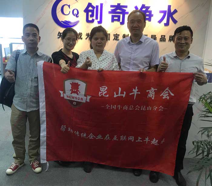 台湾榴莲视频官网走访人员及创奇净水